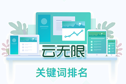 黄冈整站优化